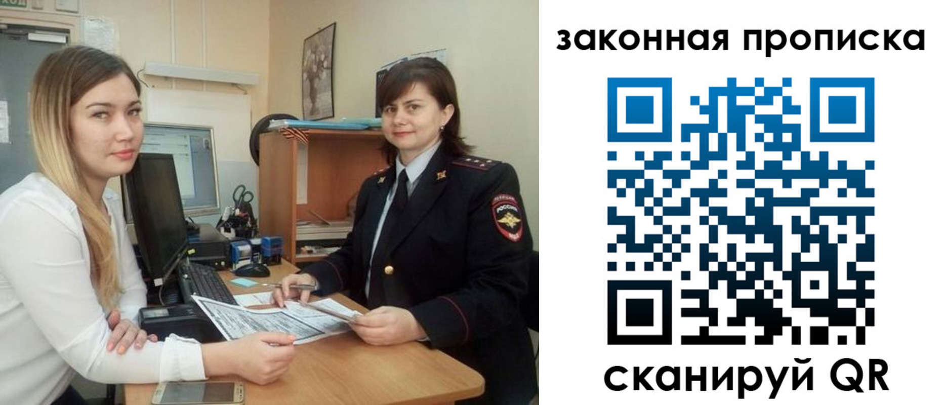 прописка паспорт в Гаджиево