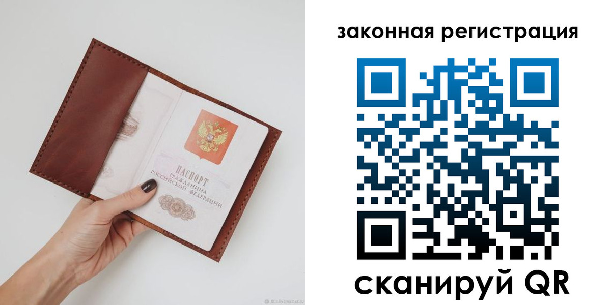 прописка для школы в Гаджиево