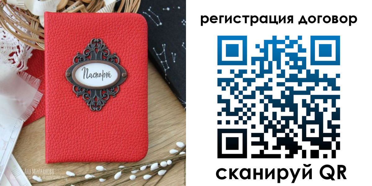 временная регистрация для школы в Гаджиево