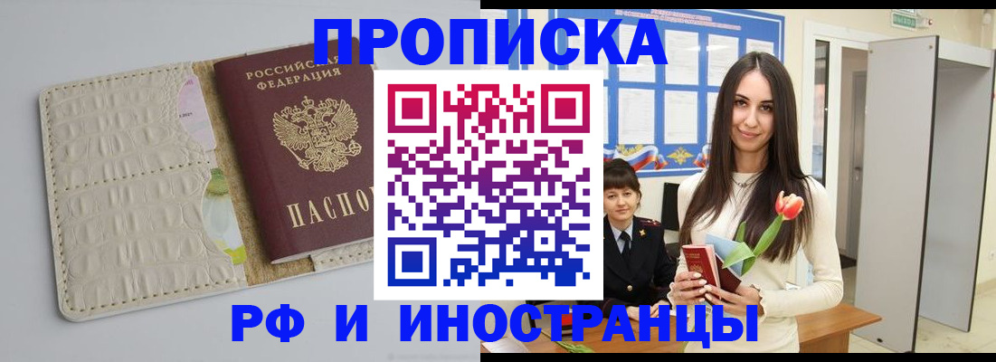 прописка гарантия в Гаджиево