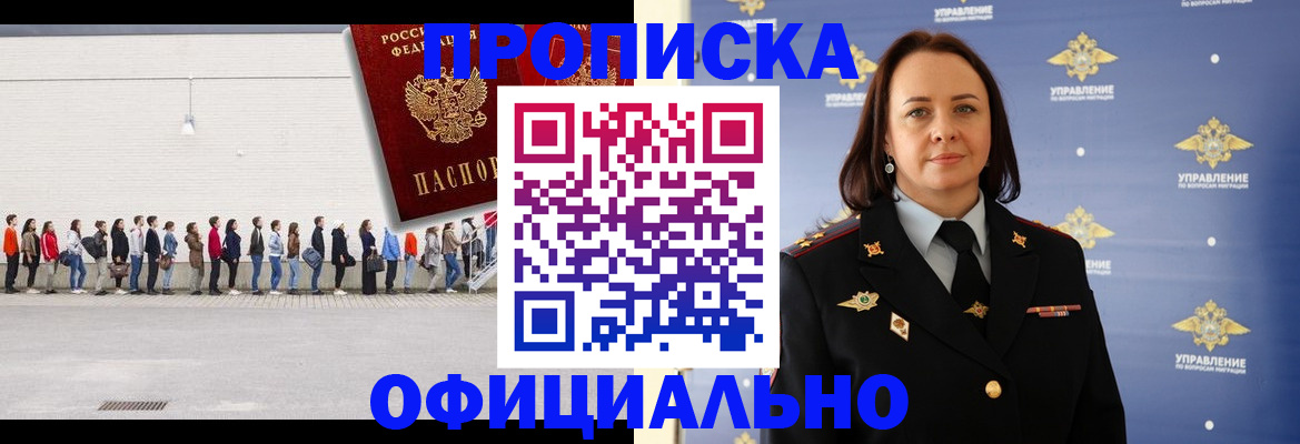 где прописаться в Гаджиево