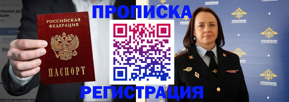 временная регистрация адрес в Гаджиево