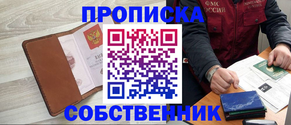 временная регистрация для всех в Гаджиево