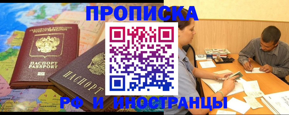 временная регистрация поиск в Гаджиево